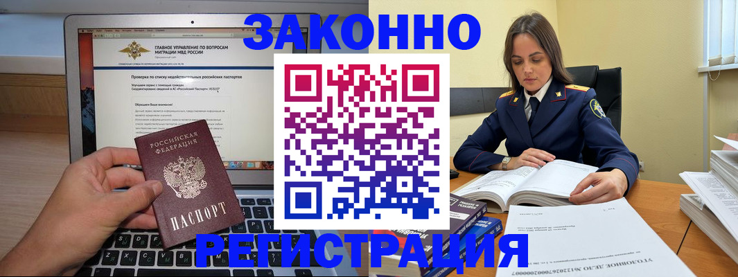 прописка гарантия в Курганинске